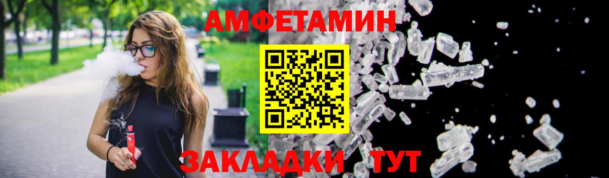 АМФ 97% Россия