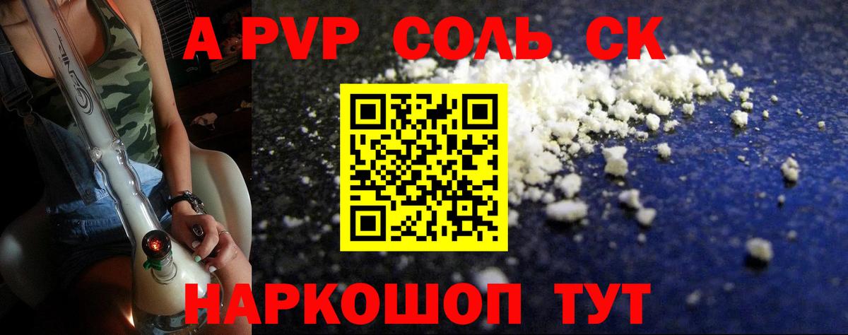 Alpha PVP  Вход с VPN  A-PVP VHQ  Россия  Альфа ПВП СК 
