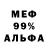 МЕТАДОН кристалл Alistair Powers
