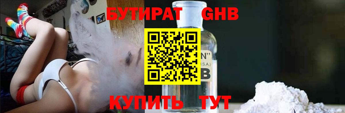 Россия  Бутират Butirat  Вход с VPN 
