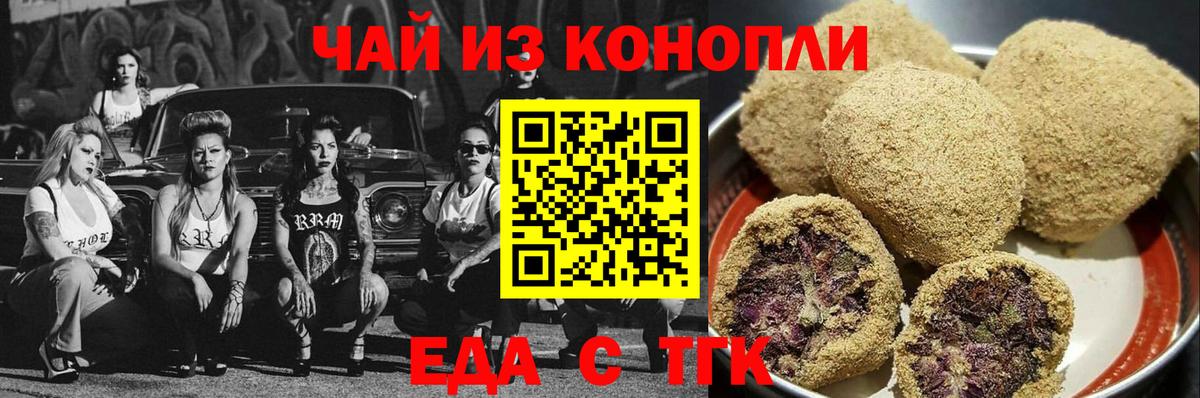 Canna-Cookies марихуана  Вход с VPN  Россия 