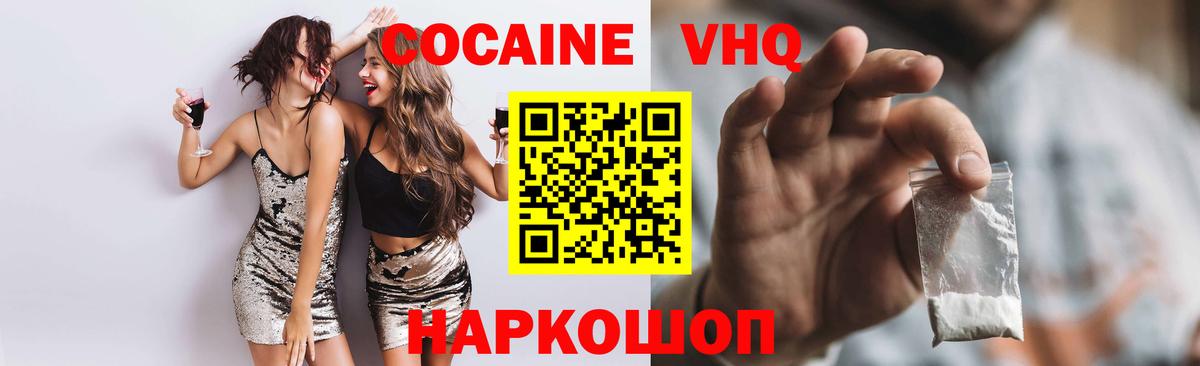 где можно купить   Вход с VPN  Cocaine Перу  Россия  COCAIN Эквадор 