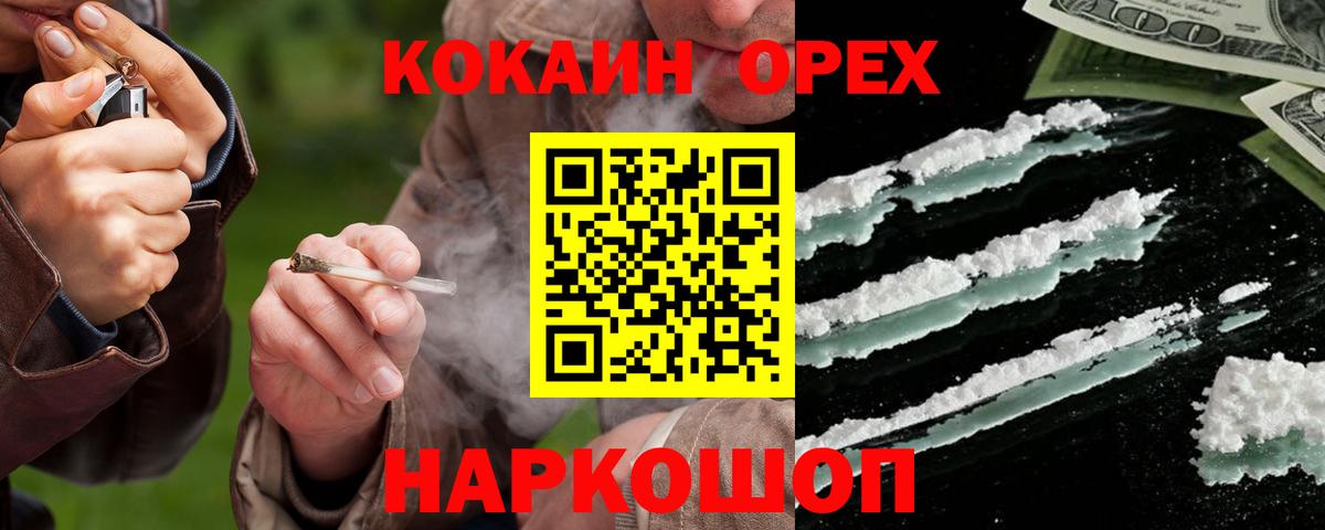 КОКАИН 97% Россия