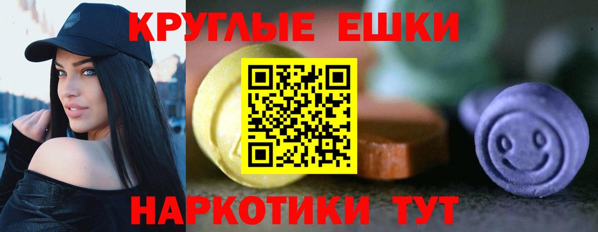 Экстази  Вход с VPN  MEGA маркетплейс  Россия  ЭКСТАЗИ ешки  ЭКСТАЗИ Дубай 