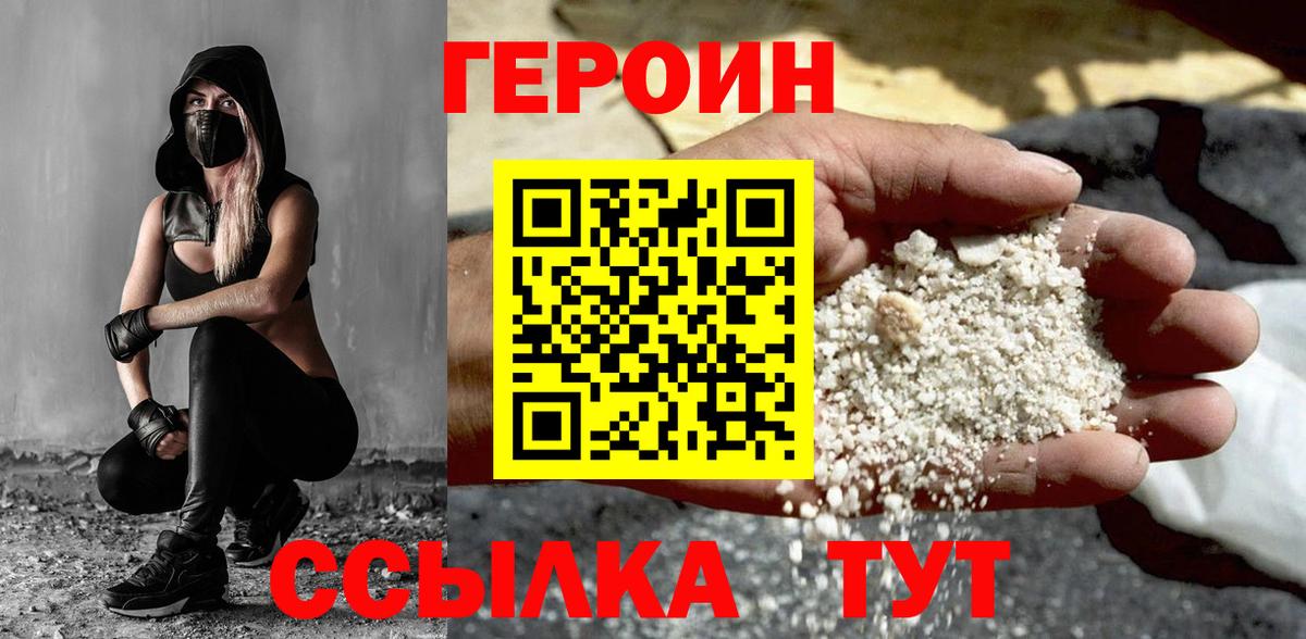Россия  Героин герыч  ГЕРОИН  Вход с VPN 