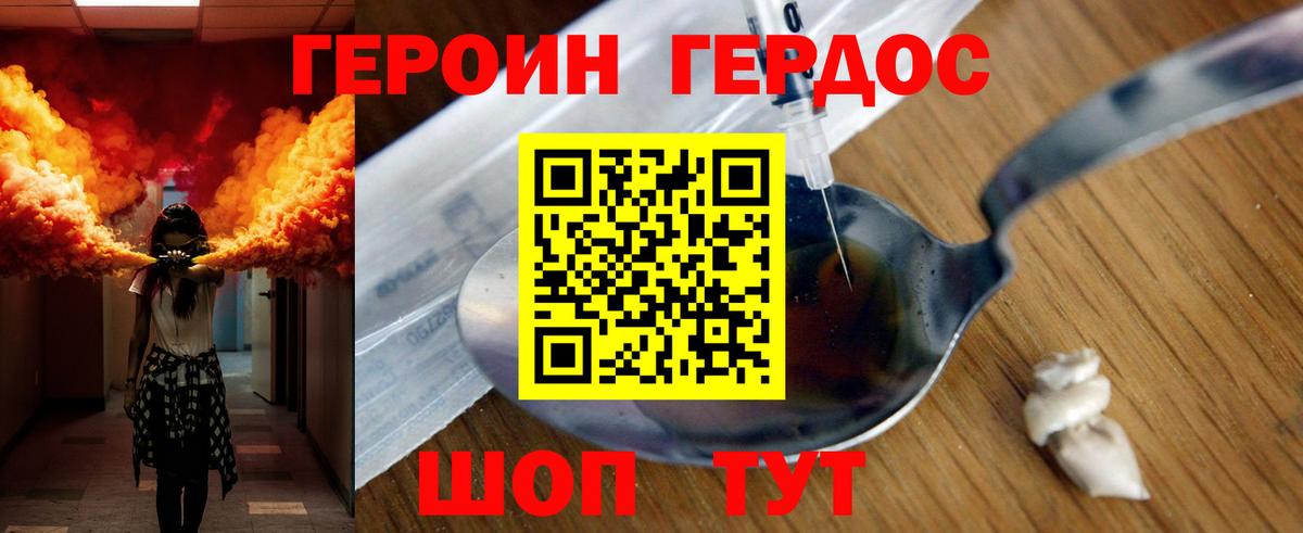 ГЕРОИН гречка Россия