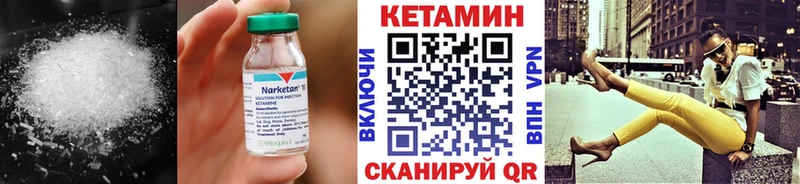 Кетамин VHQ  Санкт-Петербург 
