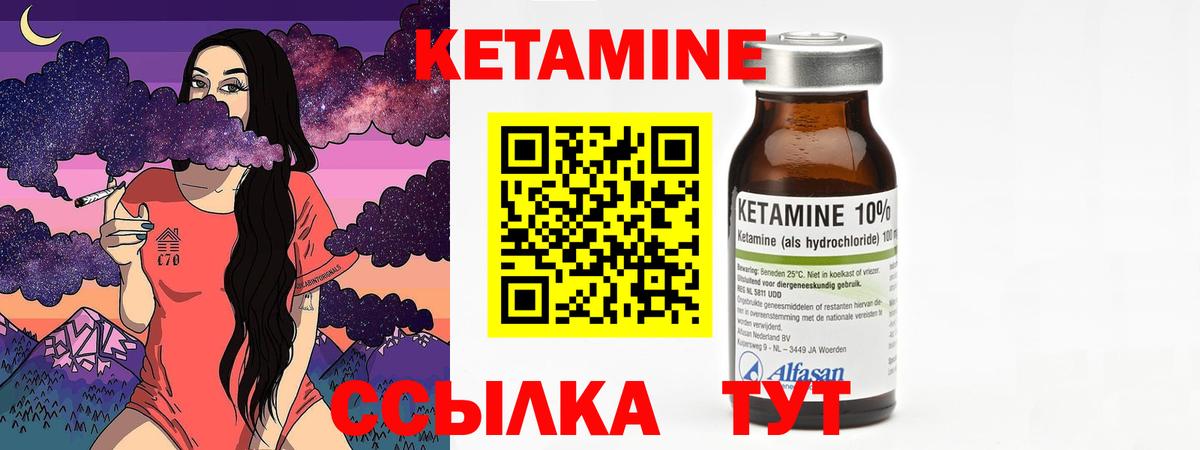 Кетамин VHQ  Вход с VPN  Россия 