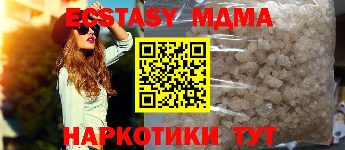 MDMA молли  МДМА  Россия  Вход с VPN 