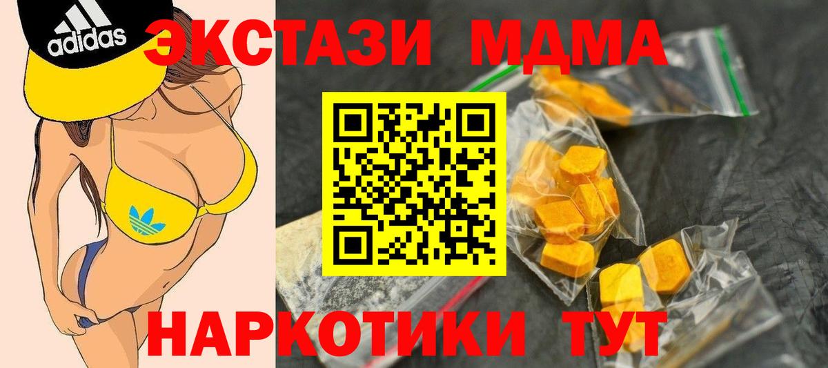 MDMA crystal Россия