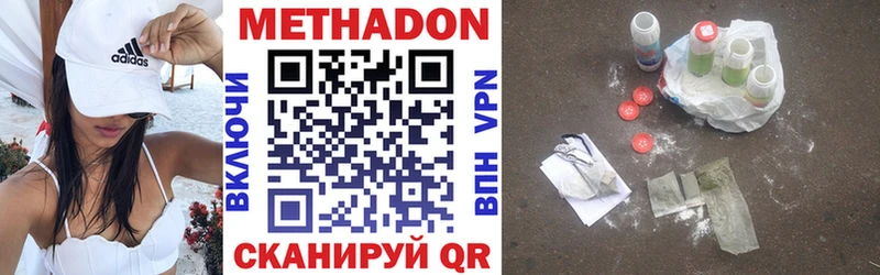 Метадон methadone Санкт-Петербург