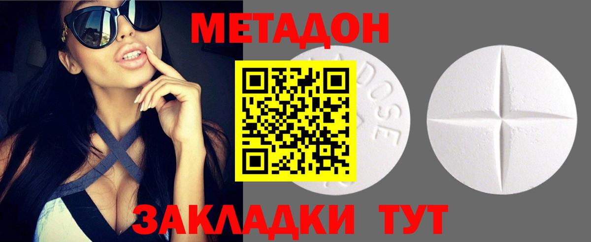 блэк спрут зеркало  Метадон methadone  Вход с VPN  дарк нет Telegram  Россия 