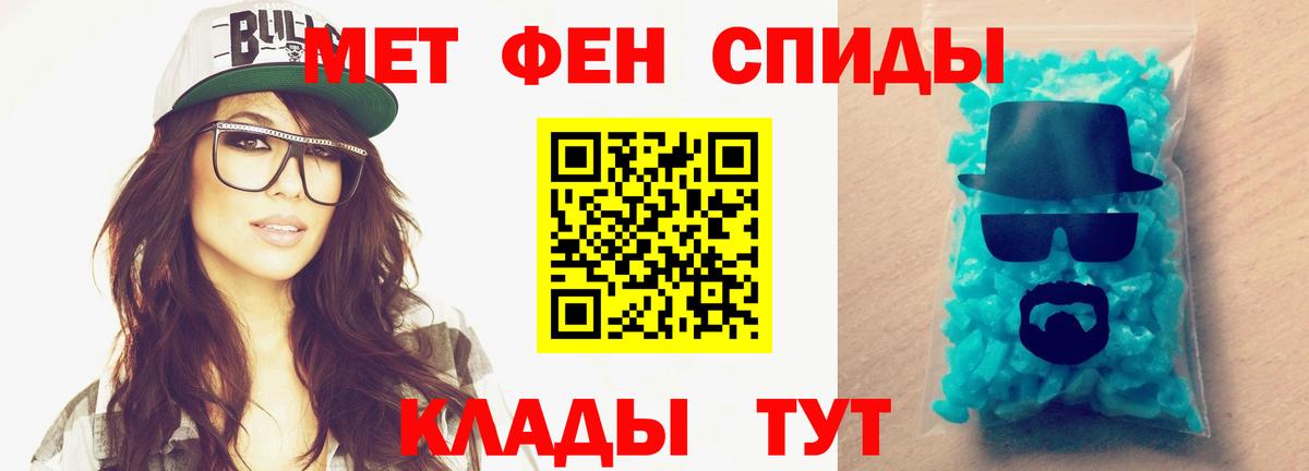 Россия  Первитин мет  Вход с VPN 