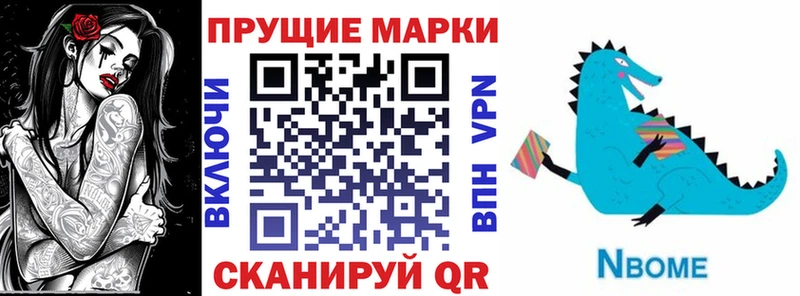 как найти закладки  Санкт-Петербург  Марки N-bome 1,5мг 