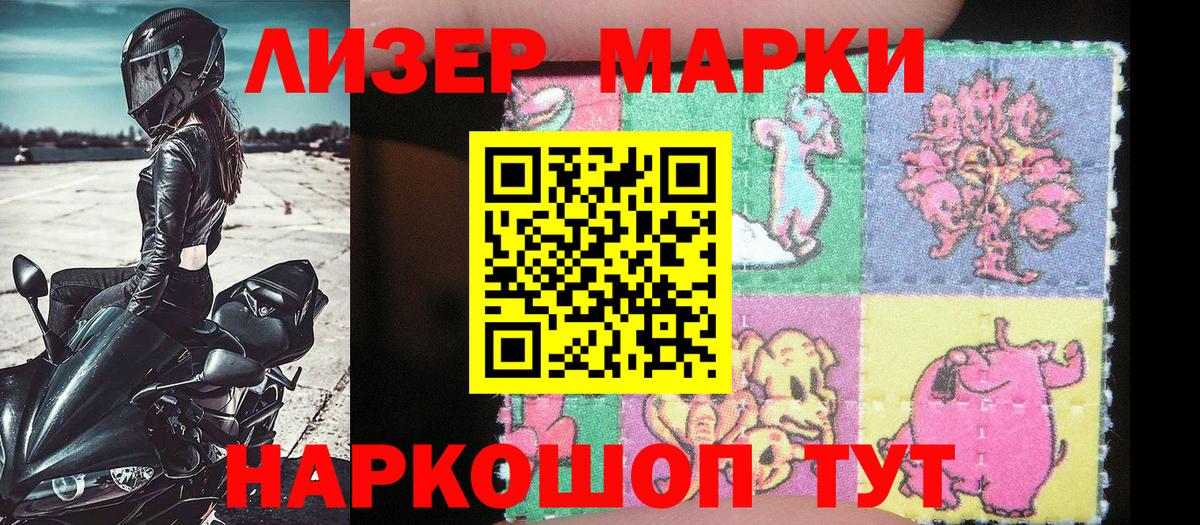 Марки 25I-NBOMe 1,8мг Россия