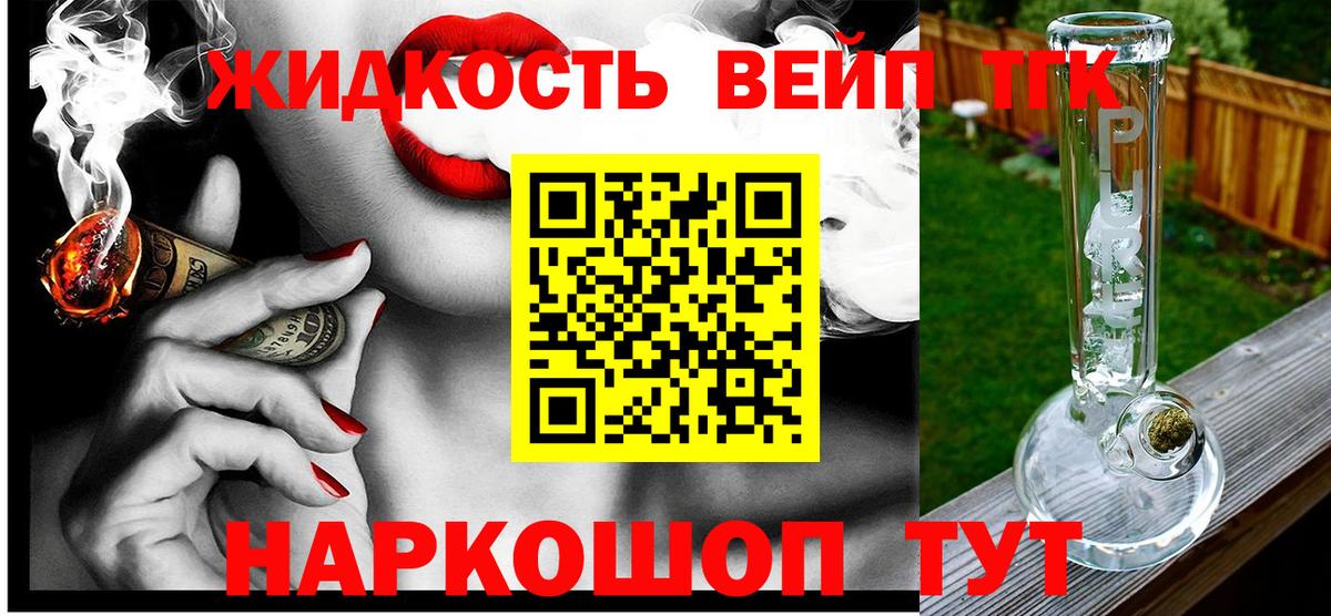 ТГК вейп  Дистиллят ТГК Wax  Вход с VPN  купить наркоту  Россия 