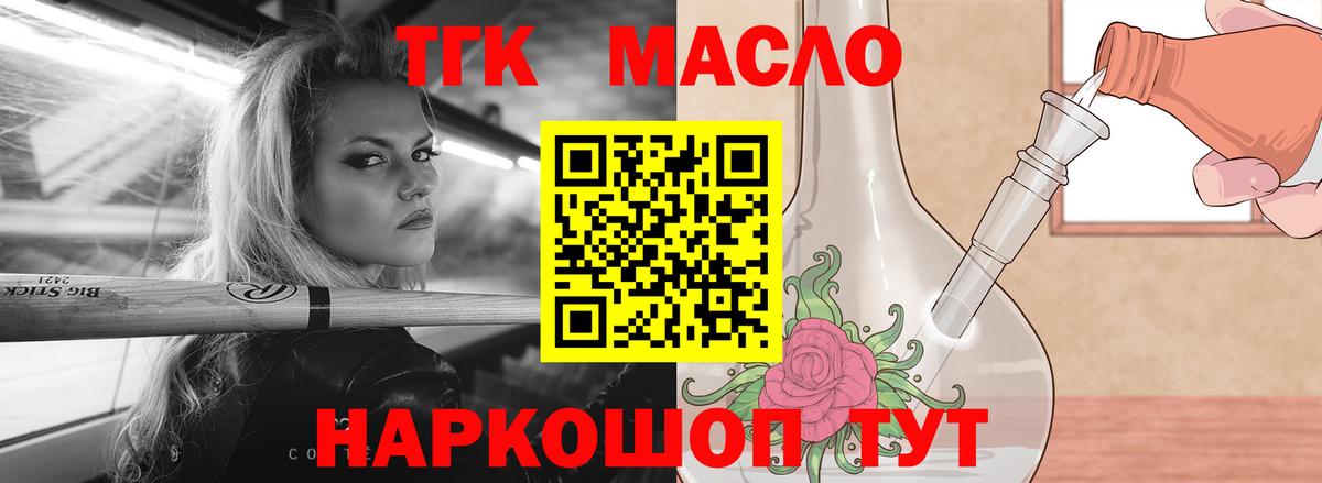ТГК концентрат Россия